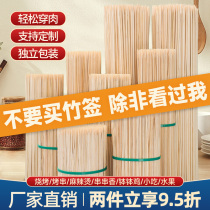 Barbecue Bamboo Sign Disposable Grilled Bowel string Bowl Bowl Chicken Guan East Cooking Sugar Hyacinth Cotton Candy Wood Sign Wholesaler Used