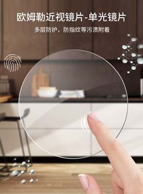 伊藤光学ARMRIGHT染色镜片