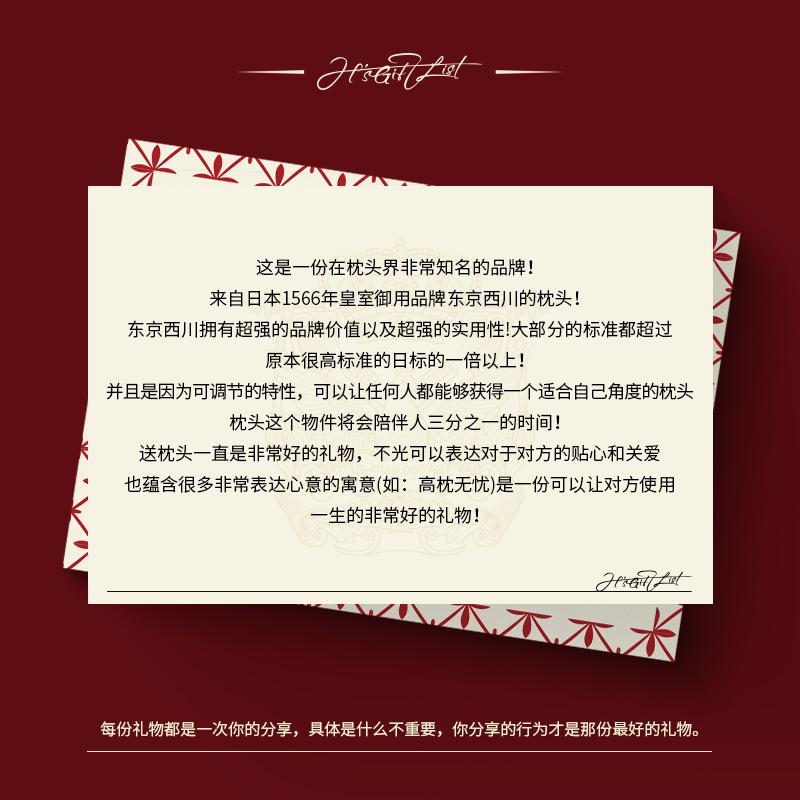 H的礼物清单丨1566年日本「高端寝具品牌」NiSHiKaWa/西川抗皱枕 - 图0