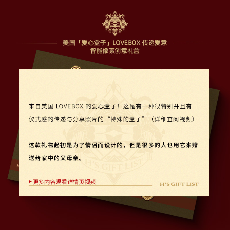 H的禮物清單丨美国LoveBox[爱心盒子]传递爱意像素520礼物送女友-图0