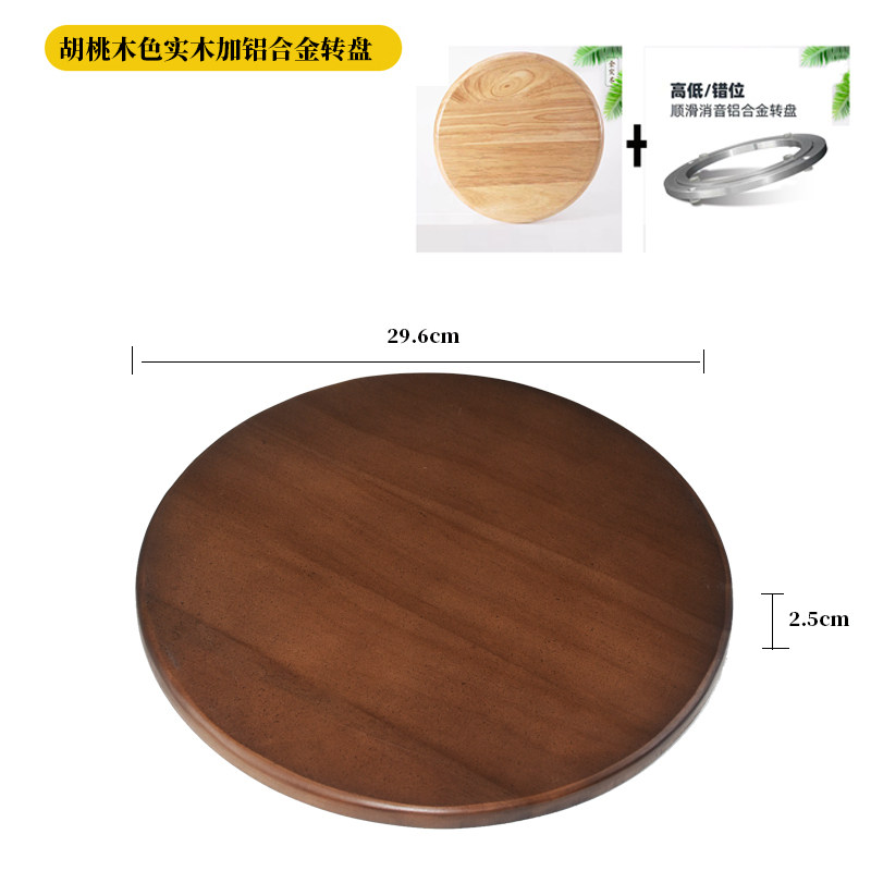 桌面转盘实木旋转底座展示台铝合金旋转盘家用餐桌圆盘简约转台,淘宝优惠券,粉丝福利购,淘宝优惠卷