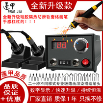Pangolin Portable Gourd Wood Board Branded Endless Thermoregulation Branding Machine Branding Tool Scalding Electric Soldering Iron branded