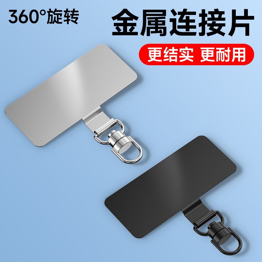 360手机旋转超薄金属连接挂绳夹片固定挂钩垫片结实耐用挂件 - 图0