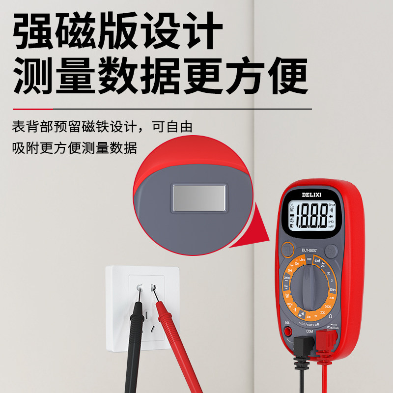  德力西泮泮万用表