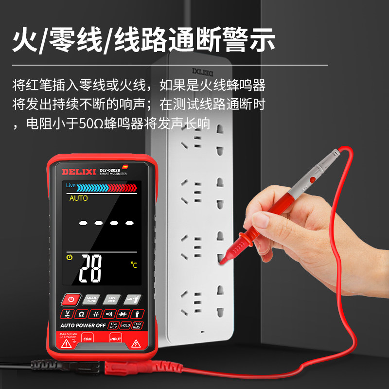德力西万用表数字高精度量程万能表 德力西泮泮万用表