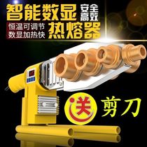 German Import Hot Melt Ppr Water Pipe Thermostatic Hot Melt Machine Welding Die Head Butt Hot Container Home Water Electrician