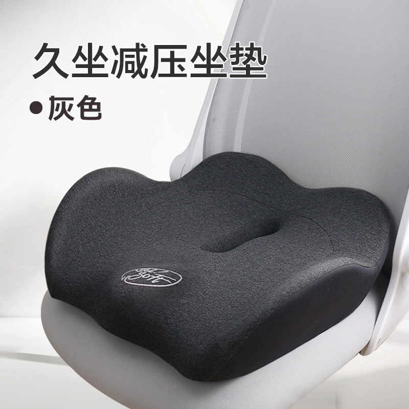 坐垫靠背套装办公室座椅垫靠垫汽车椅子靠枕久坐护腰靠透气夏冬季