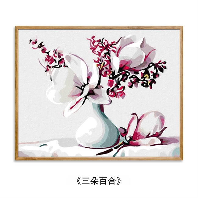 数字油画百合花 新人首单立减十元 21年7月 淘宝海外 数字油画百合花 新人首单立减十元 21年7月 淘宝海外
