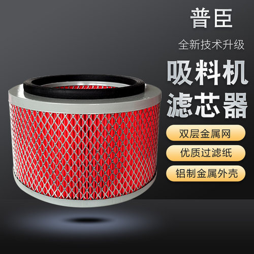 700G800G300G吸料机配件吸塑机滤网 自动吸料机过滤网上料机滤芯 - 图0