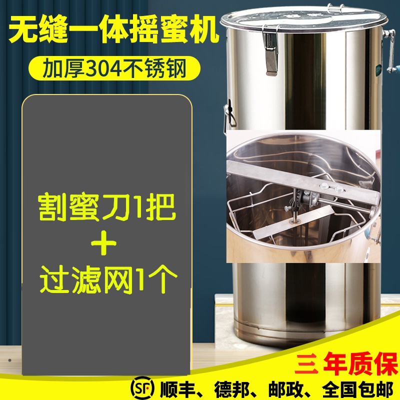 急速发货新摇蜜机304全不锈钢小型家用加厚养蜂工具中蜂全套蜂蜜-图0