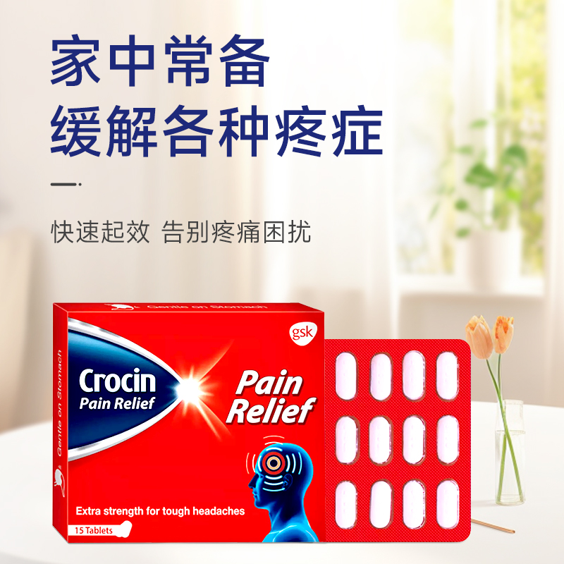 进口gsk止痛片CrocinPainRelief15粒退烧快速缓解头痛牙疼肌肉痛-图0