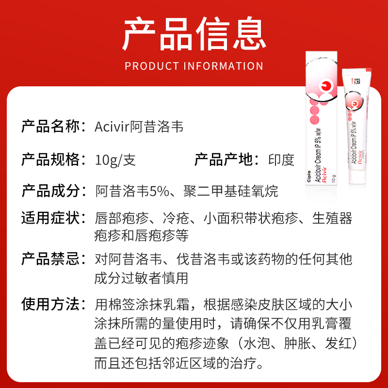 Acivir阿昔洛韦疱疹膏10g口角溃烂嘴角上火中断水泡扩散加速愈合 - 图3