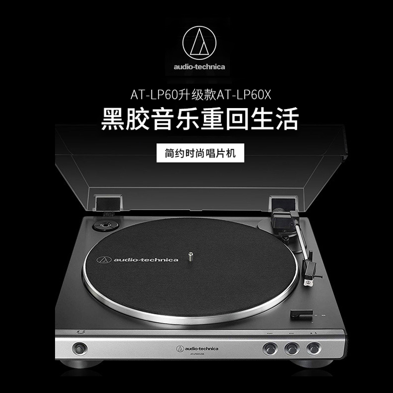 铁三角黑胶唱片机AT-LP60X复古发烧LP3XBT无线蓝牙版留声机电唱机 - 图0