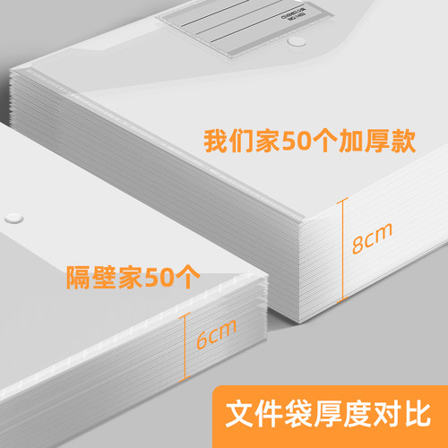 200个文件袋加厚透明a4大容量按扣pp档案资料袋标签分类防水保护袋商务办公文具试卷收纳袋学生用文件夹定制 - 图0