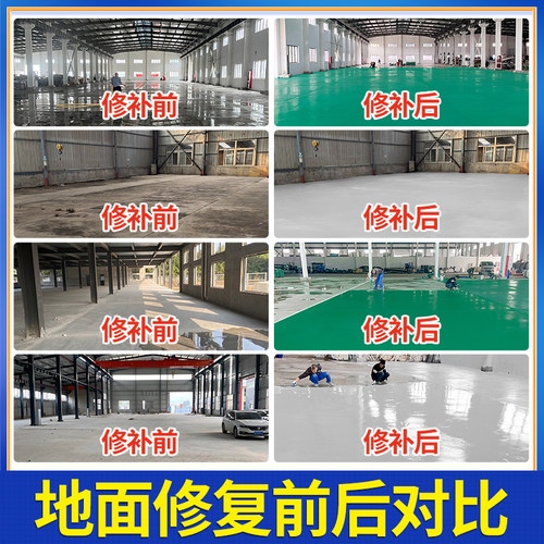 水泥路面修补料高强度混凝土地面起沙处理剂道路快速修复特种砂浆 - 图1