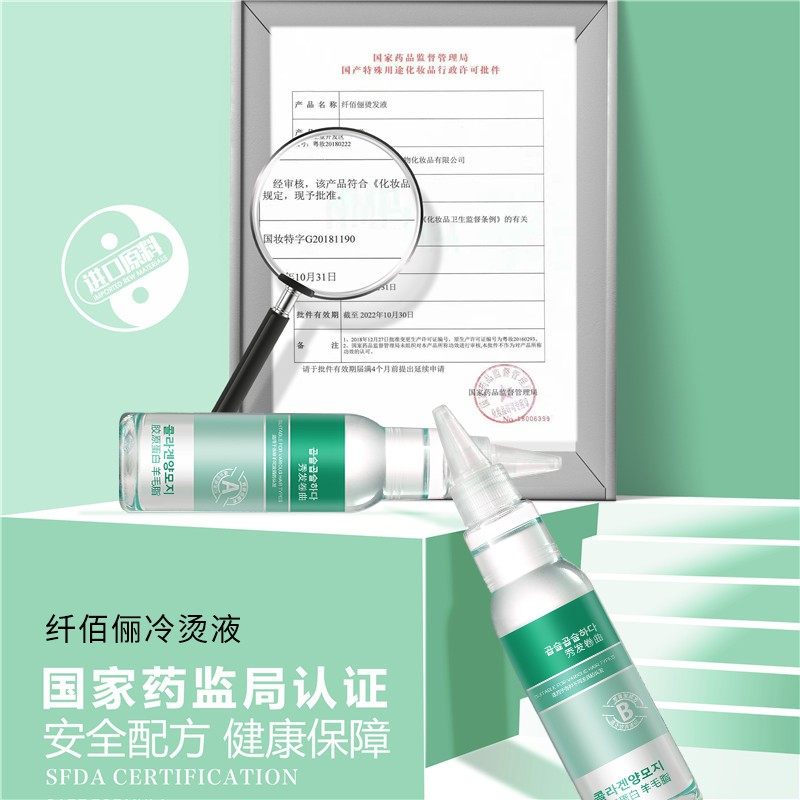 【10盒装】快速烫药水膏状乳状冷烫药水发廊专用香水烫发水理发店,淘宝优惠券,粉丝福利购,淘宝优惠卷