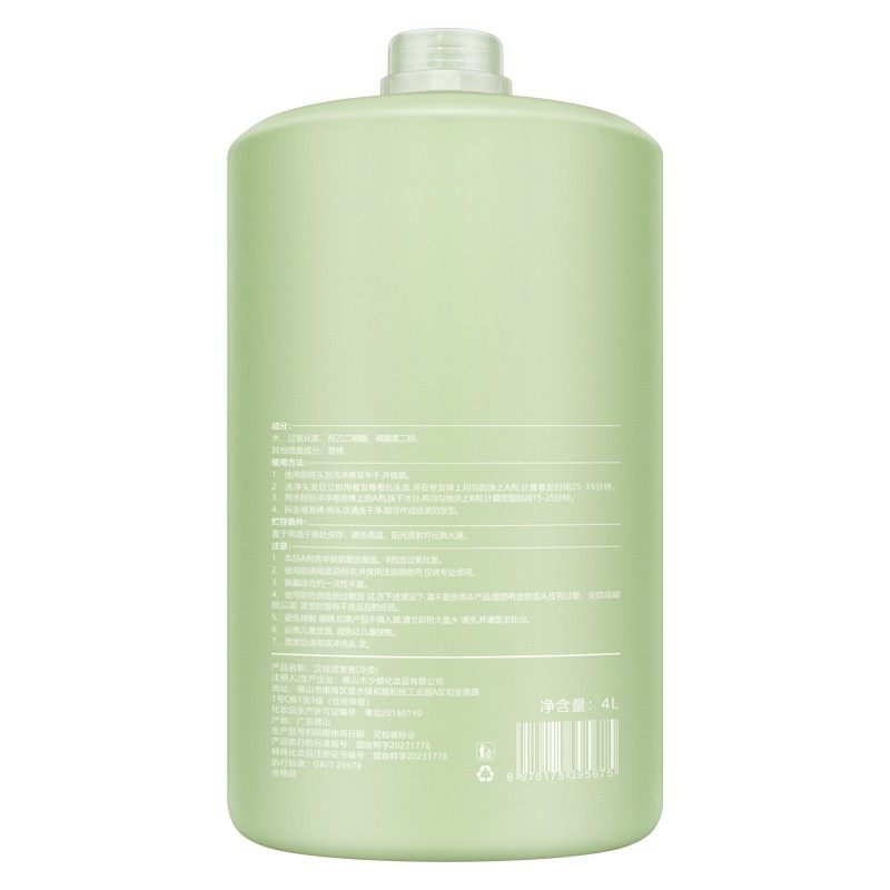 大桶冷烫药水发廊专用大瓶香水冷烫1号剂软化药水理发店烫发药水,淘宝优惠券,粉丝福利购,淘宝优惠卷