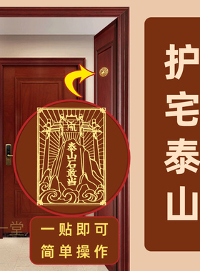 天斩化解楼角楼间窗户门窗外屋角