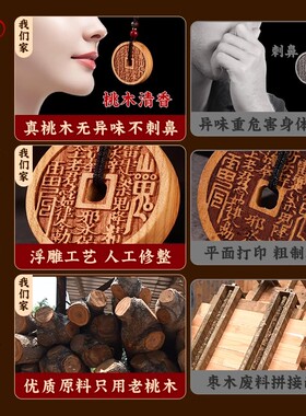 桃木山鬼花钱官方旗舰店