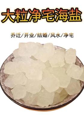 粗盐晶体颗粒日晒海盐搬