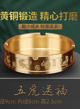 黄铜实心烟灰缸万字纹烟