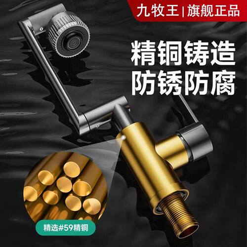 九牧王全铜万向旋转水龙头机械臂卫生间厨房冷热水龙头洗脸盆面盆 - 图3