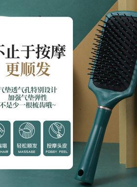 气囊梳按摩梳卷发梳子女士专用长发头皮经络气垫梳防静电家用男士