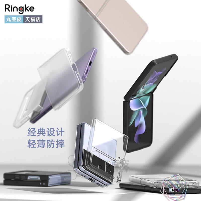 韩国Ringke轻薄透明手机壳适用于三星Z flip 4/W23 Flip超薄哑光可挂绳保护套zflip折叠屏F7210