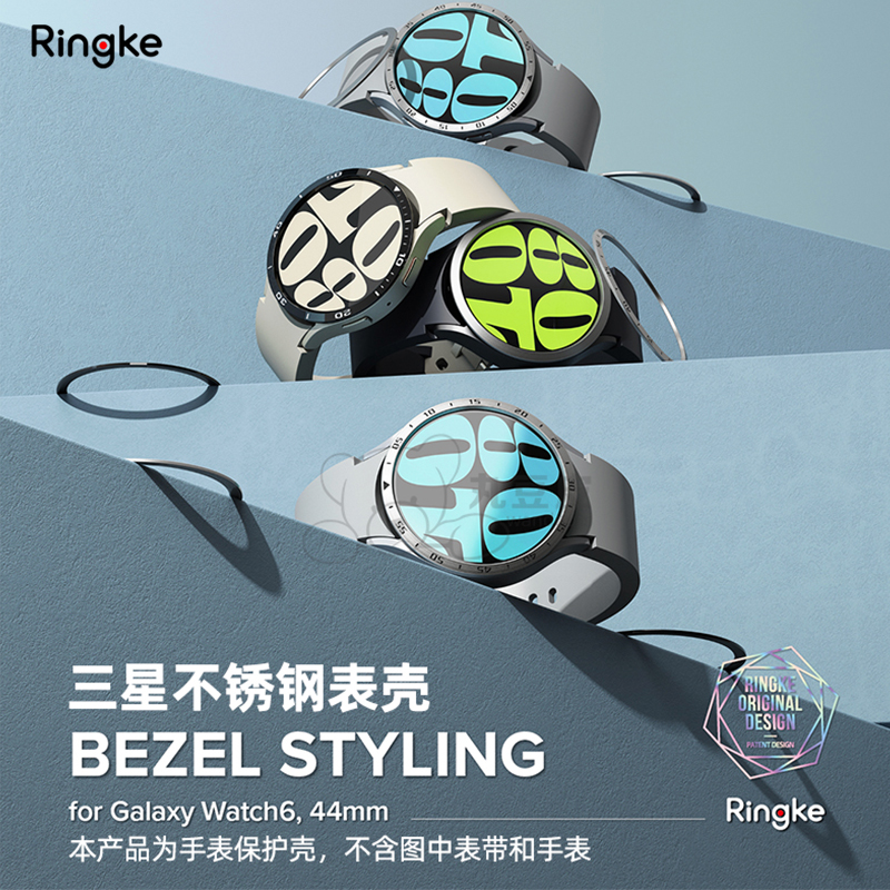 韩国Ringke不锈钢表壳适用于三星Galaxy Watch 6 Classic手表表圈男金属刻度保护圈内圈 - 图0