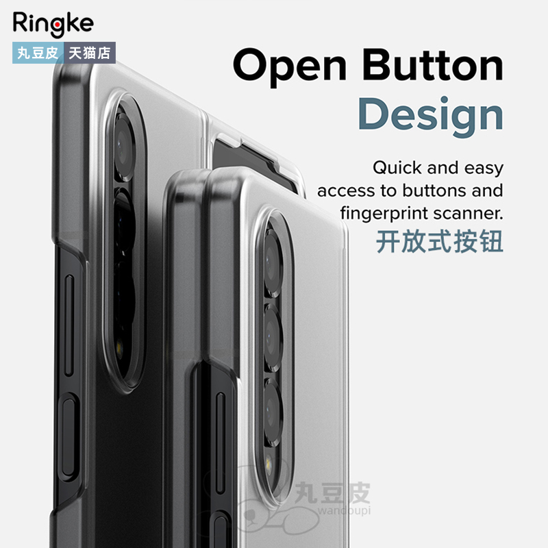 韩国Ringke透明轻薄手机壳适用三星Galaxy Z Fold 4/W23超薄磨砂保护套zfold新款硬壳F9360