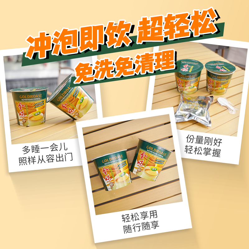 三连杯】金味原味杯装麦片懒人免煮速溶即食营养早餐代餐40g*3杯,淘宝优惠券,粉丝福利购,淘宝优惠卷