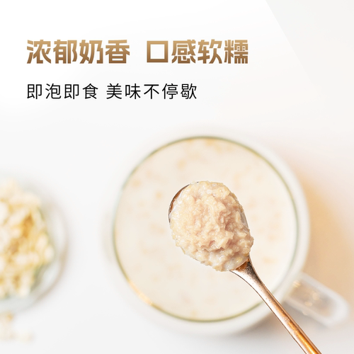 减糖版】金味经典原味麦片即食速溶冲饮营养早餐免煮燕麦片420g - 图0