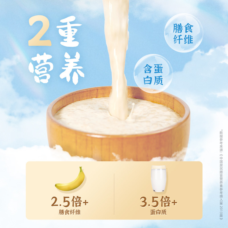 金味海盐咸味麦片即食速溶冲饮营养早餐代餐懒人免煮燕麦片420g,淘宝优惠券,粉丝福利购,淘宝优惠卷