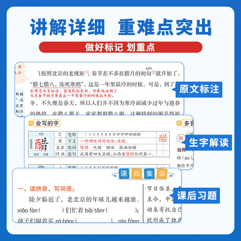 2026春教材一点通语文上下册人教版一年级二年级三年级四年级五年级六年级123456年级教材同步训练课文讲解详解解析课堂笔记书