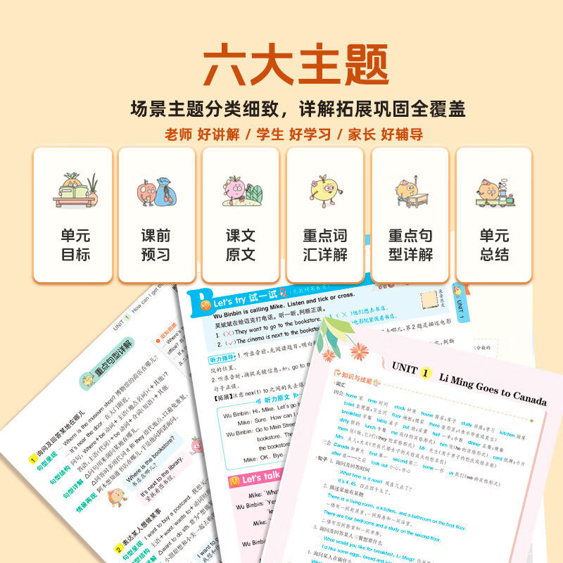 2026春七彩课堂英语沪教牛津版三年级四年级五六年级上下册英语NJ课堂笔记小学生3456英语同步教材全解讲解配套六三制