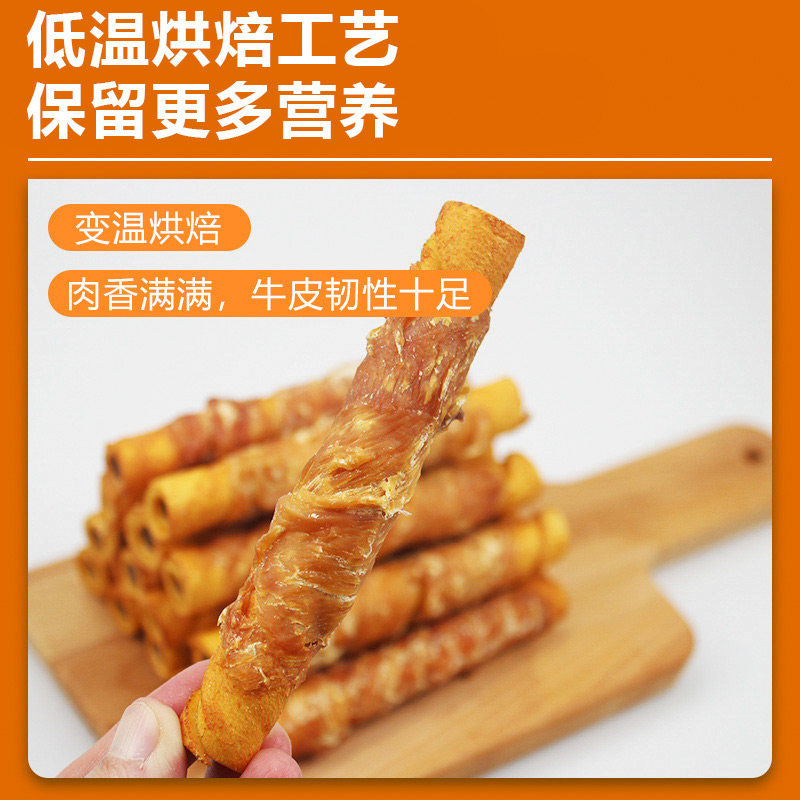 启乐狗狗零食鸡肉绕牛皮夹心卷洁齿耐咬磨牙棒金毛大型犬宠物零食,淘宝优惠券,粉丝福利购,淘宝优惠卷