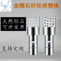 Ostrich natural diamond grain square head large grain finishing block grinding wheel finisher orthopedic knife wash stone pen