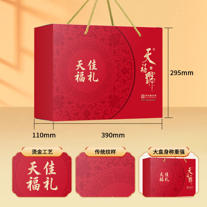 天福号熟食礼盒狮子头北京特产老字号春节年货送礼天福佳礼1210g,淘宝优惠券,粉丝福利购,淘宝优惠卷