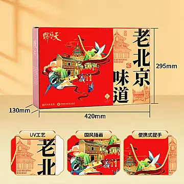 天福号老北京熟食礼盒1800g[20元优惠券]-寻折猪