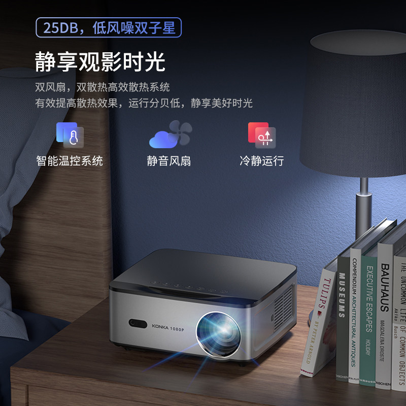 【自动对焦】konka h8pro超投影仪 康佳极品投影机