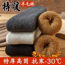 Mens thick socks special thick winter high cylinder woolen socks thicken plus suede northeast Harbin Anti-cold wool long cylinder socks