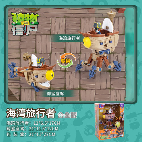 植物大战僵尸男孩变形玩具机器人组装五合体机甲金刚儿童益智拼装 - 图2