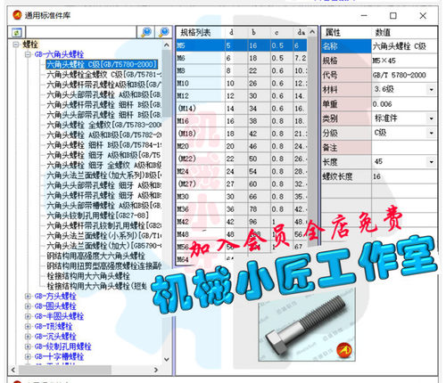 迈迪工具集solidworks插件sw插件标准件零件库焊件型材模型3D库 - 图3