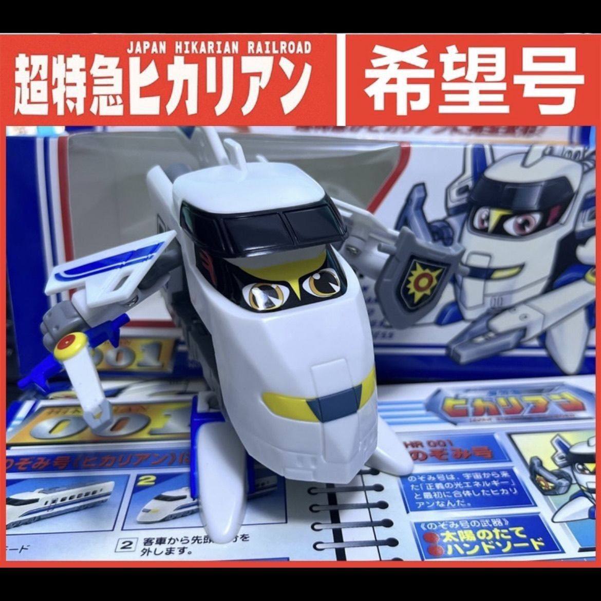 希望号南海忍者号超特级铁胆火车侠复刻版快速魔头号变形玩具送人,淘宝优惠券,粉丝福利购,淘宝优惠卷