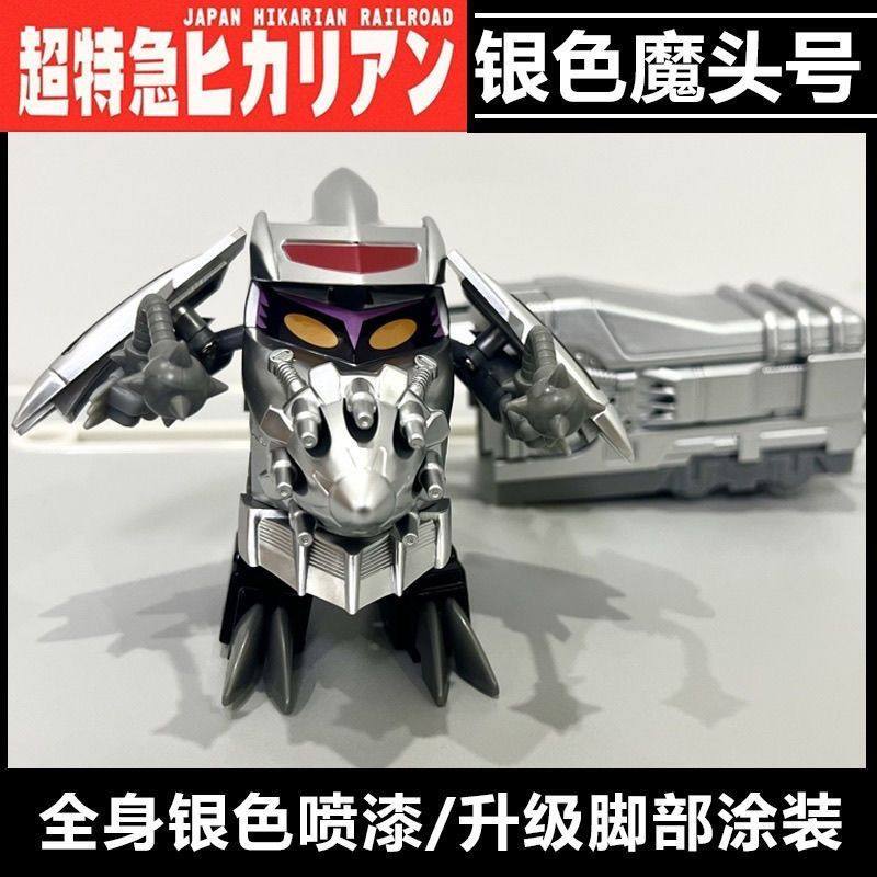 希望号南海忍者号超特级铁胆火车侠复刻版快速魔头号变形玩具送人,淘宝优惠券,粉丝福利购,淘宝优惠卷