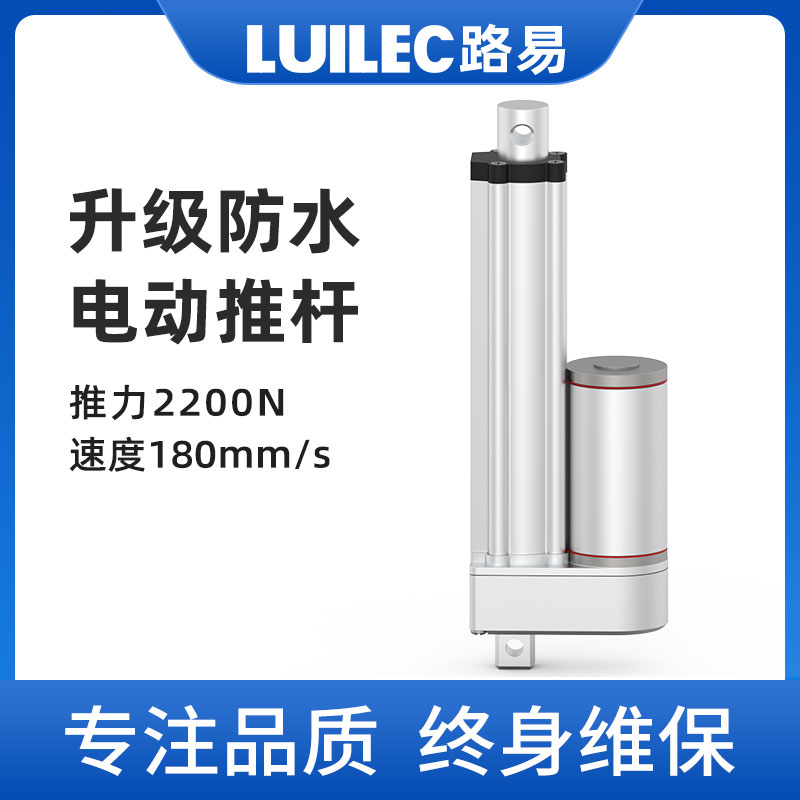 LUILEC防水大推力电动推杆伸缩杆直流24V工业小型拉升降器12V电机