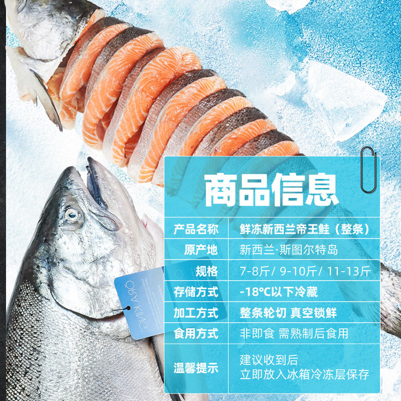  深悦胜食品三文鱼