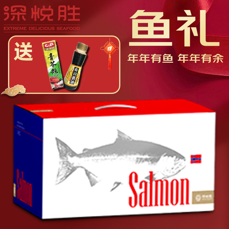 挪威进口冰鲜一整条三文鱼新鲜切片 深悦胜食品三文鱼