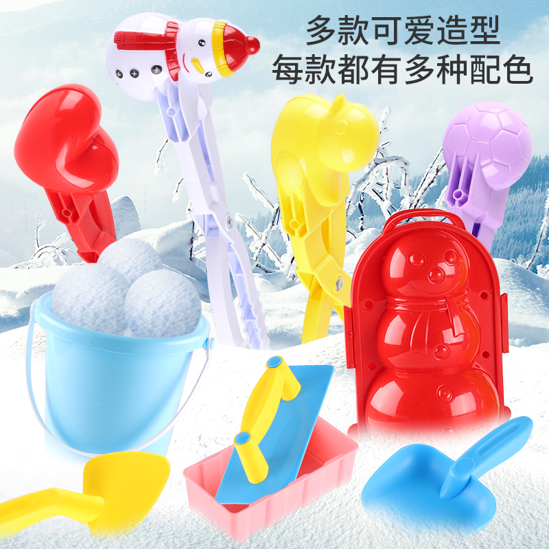 儿童雪球夹玩雪工具堆雪人神器玩具小鸭子爱心模具夹雪打雪仗装备
