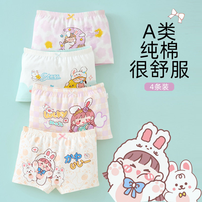 女童内裤纯棉平角宝宝中童大童学生小女孩儿童短裤初中生女童内裤,淘宝优惠券,粉丝福利购,淘宝优惠卷